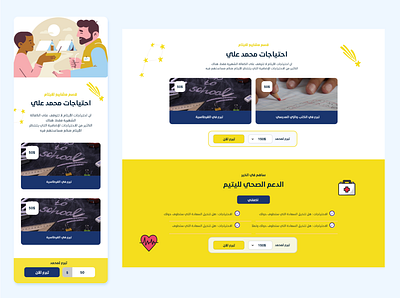 Alkhair Charity - Orphan Page UI app charity orphanage ui ux webapp website