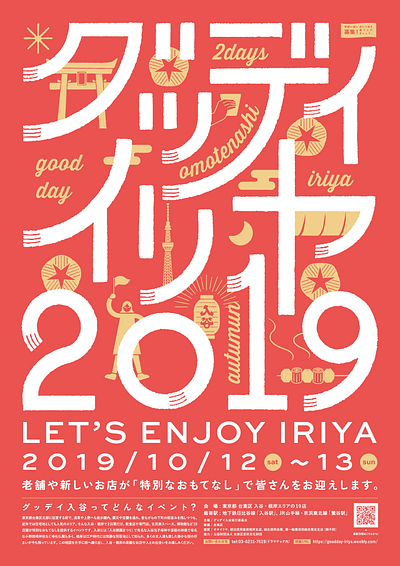 good day iriya 2019 AUTUMN design graphic design poster