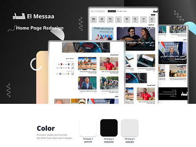 Redesigning El MESSA News Website figma journal website news web news website newspaper websit redesign ui user interface ux webdesign webredesign