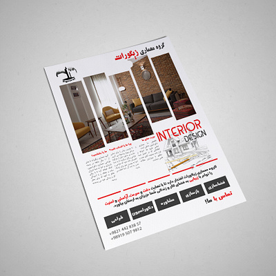 architecture flyer architecture flyer branding corporate design design flyer graphic design illustration marketing photoshop poster vector