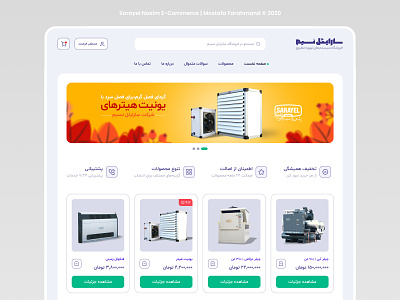 Sarayel Nasim E-Commerce e commerce mim mos mostafa farahmand online shop product design shop ui userexperience ux web design website