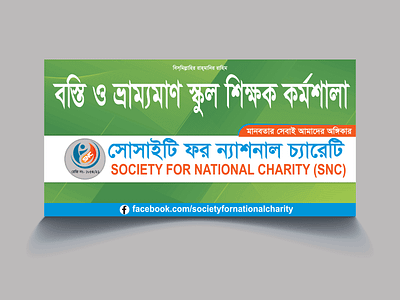 Education Banner banner branding design graphic design illustration photoshop vector