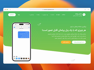 Website Design "saman payamak" design e commerce ui ux web website