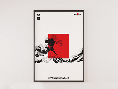 Hokusai Poster idea art graphic design japanese minimal poster