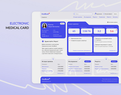 Electronic medical card website design figma interface ui uxui web design