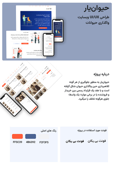 HeyvanYar responsive website animal design petshop responsive ui ux