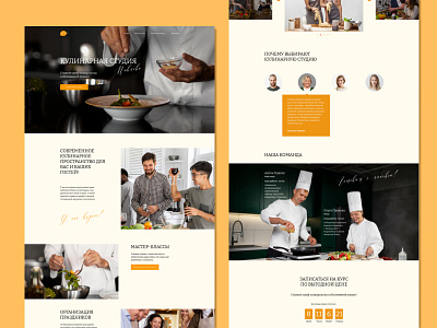 Landing page for a culinary studio culinary design homepage landing ui ux