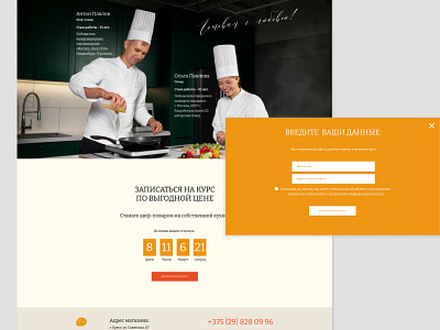 Landing page for a culinary studio culinary design homepage landing pop up popup ui ux