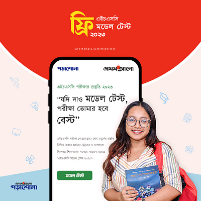 Recreated poster for Prothom ALO. 3d animation bangladsh bd branding graphic design logo motion graphics news prothom alo pster recreated ui