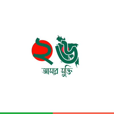 Bangladesh Independent Day Design graphic design