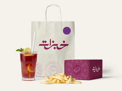 Khobzat restaurant branding arabesque arabic arabic calligraphy brand identity branding calligraphy food khobzat logo rea restaurant riyadh saudi arabia