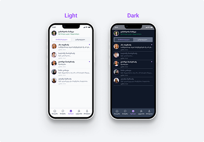 chat box interface 📱 app chatbox dark mode light mode ui uidesign uiux