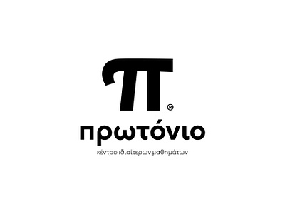 Protonio | Εxact Sciences Classes atom branding design illustration logo logo design logodesign logos logotype maths minimal pi proton school science