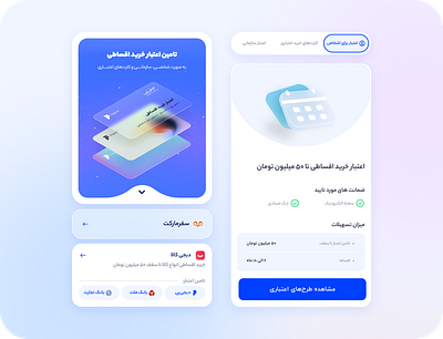 mydigipay credit servise components for promotional landing page banking credit landing page credit ui digipay landing page ui ux