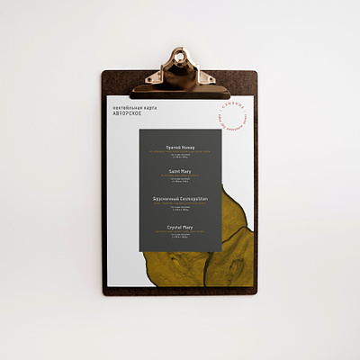 cocktail menu bar menu graphic design menu design
