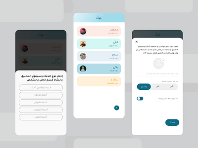 Aahed app ui ux