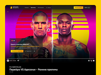 Setanta Sports broadcast page design setanta sport ufc ui uxui web