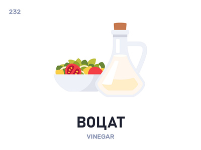 Вóцат / Vinegar belarus belarusian language daily flat icon illustration vector