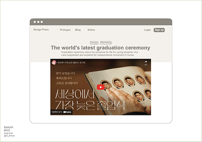 blog post uiux (dailyui 35) dailyui ui uiux ux web