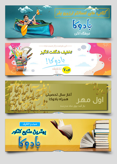 Web banner design