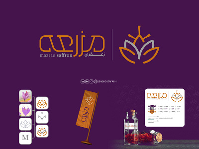 MAZRAE SAFFRON logo branding graphic design logo saffron
