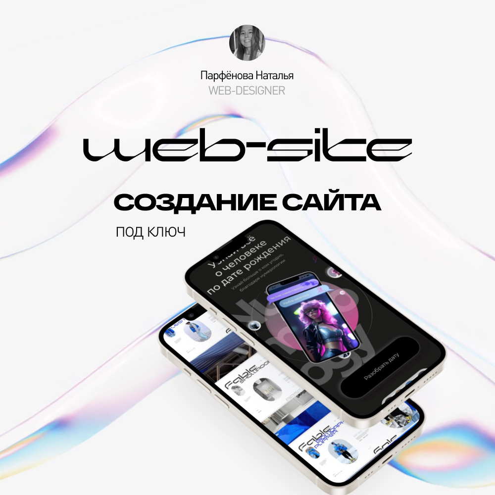 Упаковка соц сети Vk design landing page site vk webdesign website упаковка соц сетей