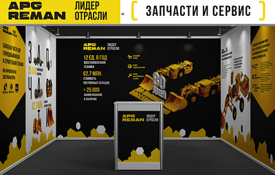 Дизайн выставочного стенда 3d exibition stand infographics