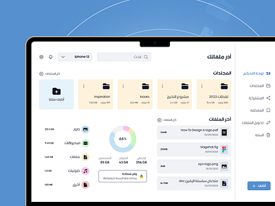 Files Manager Product challenge dashboard figma files manager freelancer product design storage ui user interface wagehat