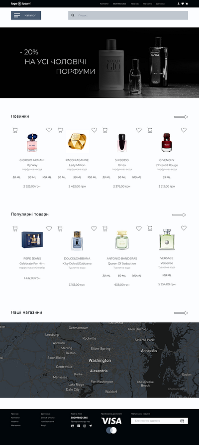 Home page of the perfumery online store design ux