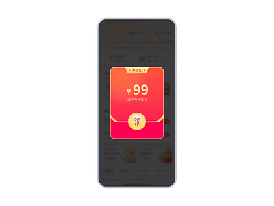 Animation-red envelope animation app design illustration ui