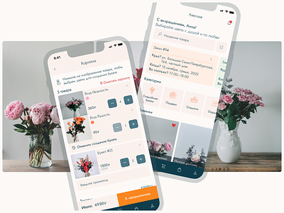 Amelia | Mobile App app appdesign background beautiful branding delivery design figma flowers mobile app mobileapp modern sketch ui uidesign ux wireframe