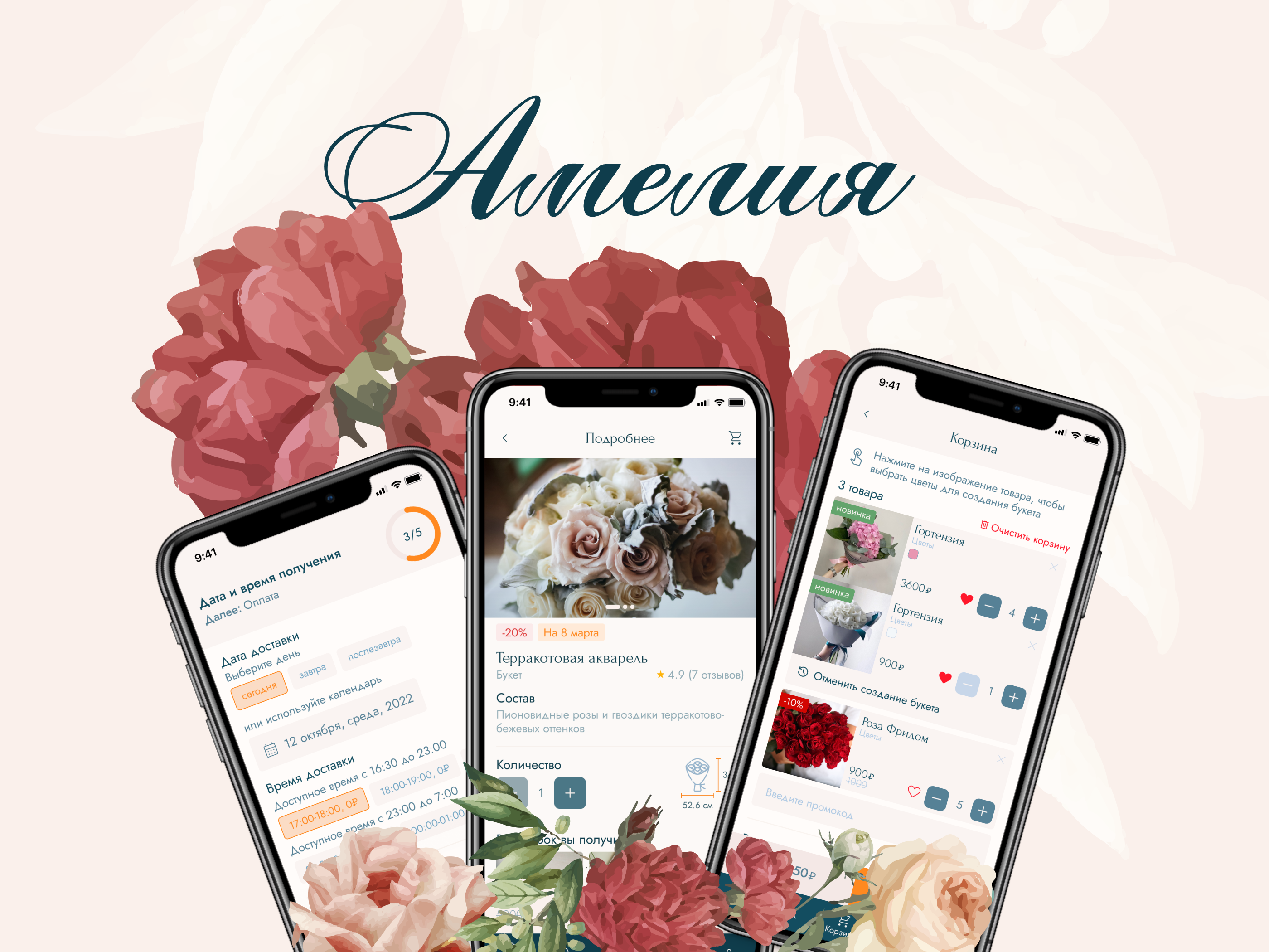 Amelia | Mobile App app appdesign background beautiful branding delivery design figma flowers mobile app mobileapp modern sketch ui uidesign ux wireframe