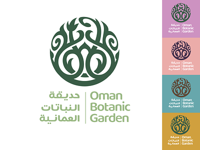 Oman Botanical Garden branding brand architecture brand development brand identity brand tone of voice branding design graphic design logo marketing communications vector