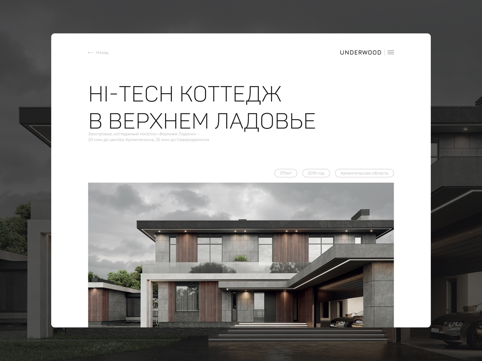 Underwood - future in front of us branding design graphic design landing landing page logo site ui website