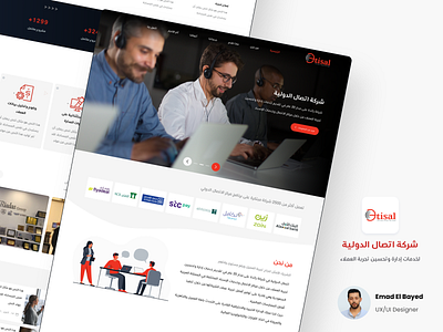 Etisal international | Website design adobe xd branding graphic design illustration logo ui ux web design website