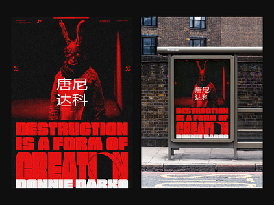Destruction Is A Form Of Creation // Poster art design digital art graphic design poster typography