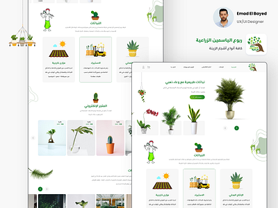 Jasmine Agricultural Meadows | Website design adobe adobe xd app branding design graphic design illustration landing page logo ui ux