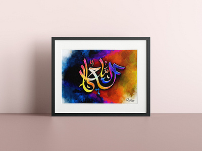 Calligraphy: AS-SALAM arabic calligraphy design rahatux typography