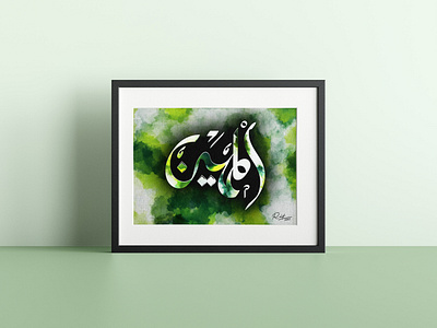 Calligraphy: AL-MUHAYMIN arabic calligraphy design graphic design logo rahatux typography