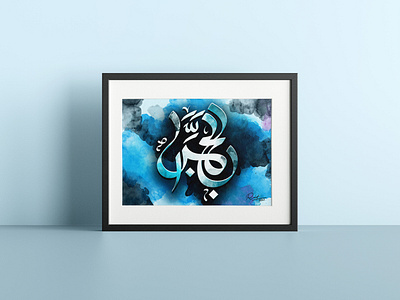 Calligraphy: AL-JABBAR branding design graphic design logo rahatux typography