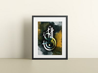 Calligraphy: AL-BAARI’ branding design graphic design illustration logo logoinspiration logotype rahatux typography