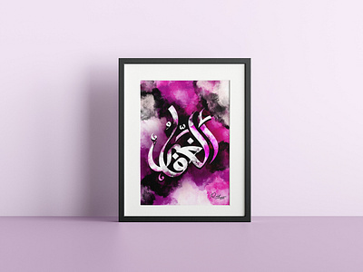 Calligraphy: AL-GHAFFAR branding design graphic design logo rahatux typography