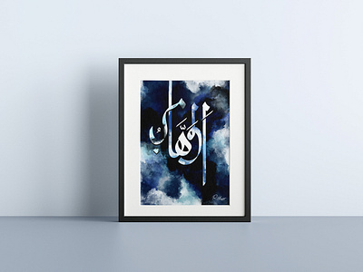 Calligraphy: AL-WAHHAAB branding design logo logoinspiration rahatux typography