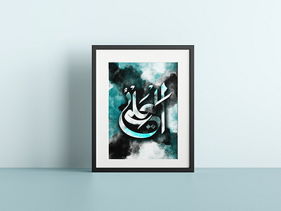 Calligraphy: AL-‘ALEEM branding design logo logoinspiration rahatux typography