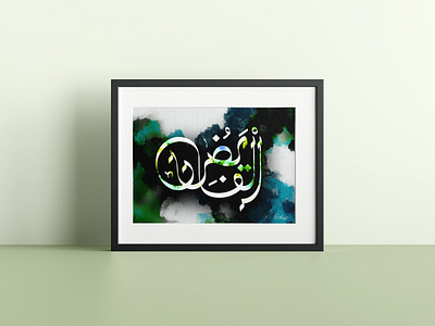 Calligraphy: AL-QAABID branding design logo logoinspiration logotype rahatux typography