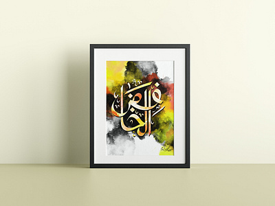 Calligraphy: AL-KHAAFIDH branding design logo logoinspiration rahatux typography