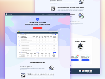 Landing for Offer Manager dashboard landing page tables uxui