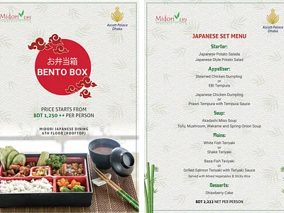 Japanese Menu branding design graphic design illustration illustrator manipulation photoshop