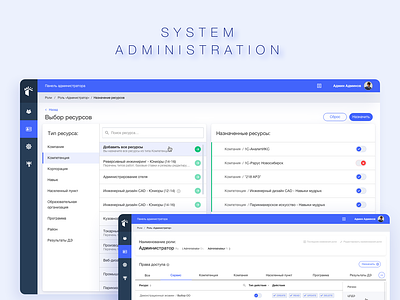 System Administration B2B SaaS b2b saas system administration
