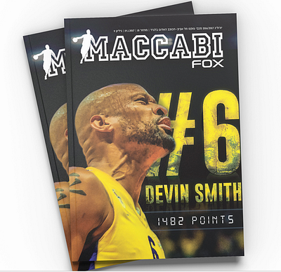 Maccabi Tel Aviv Fox - Magazine branding design graphic design